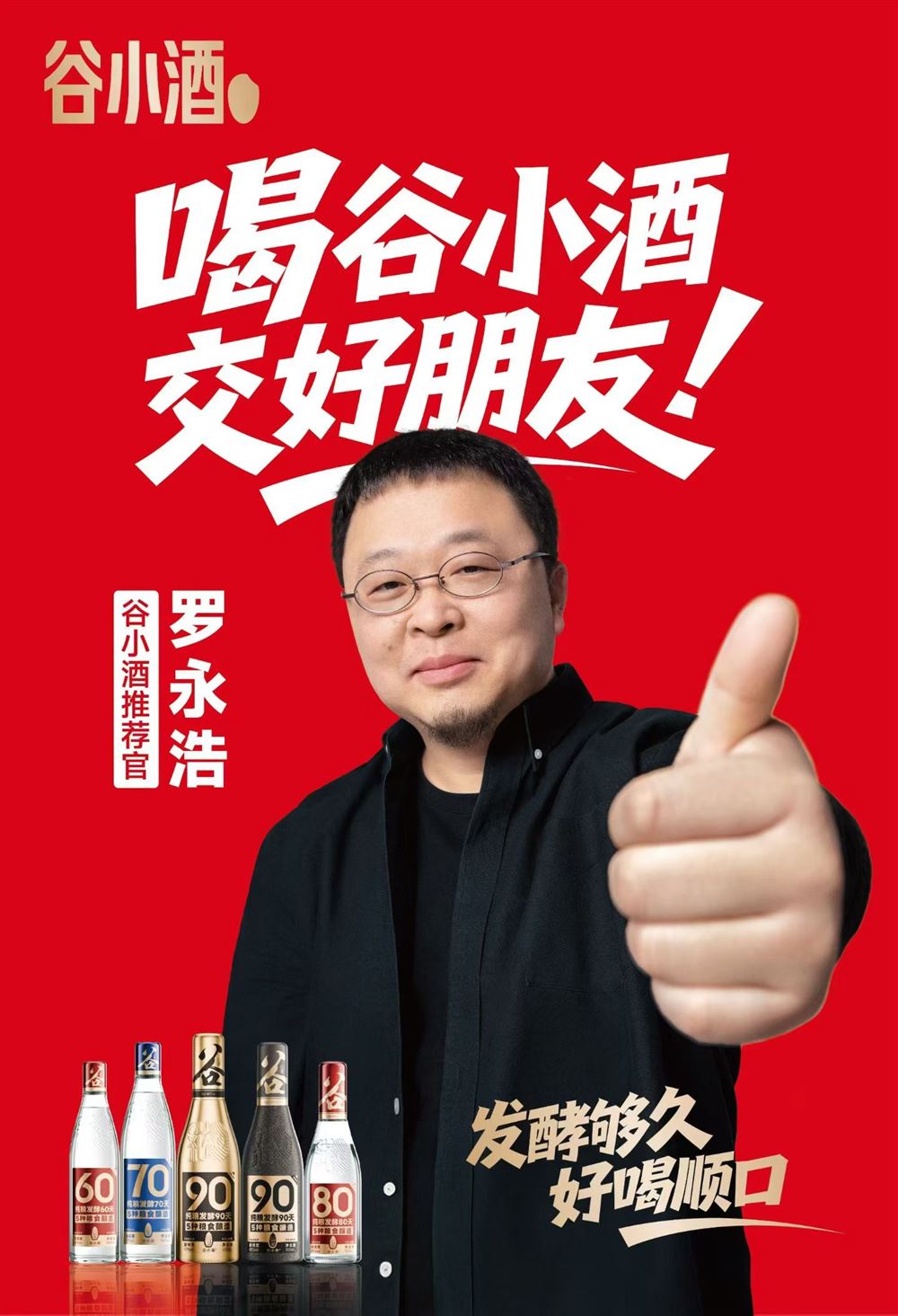 砀山谷小酒招聘业务员10名6000+